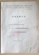 安徽省懷寧縣石牌鎮(zhèn)污水處理廠PLC控制系統(tǒng)、中控室遠程監(jiān)控系統(tǒng)