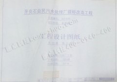 內蒙古呼倫貝爾牙克石市益民污水處理廠提標改造工程自動控制系統(tǒng)